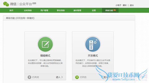 微信如何创建自己的聊天机器人