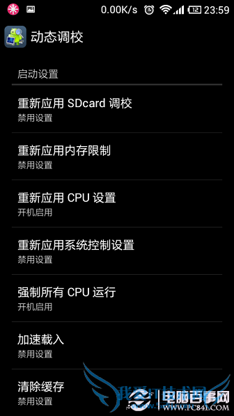 ʡSystem Tuner Pro÷