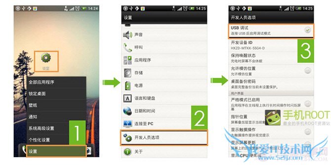 USB调试怎么打开 各版本安卓手机打开USB调试模式方法