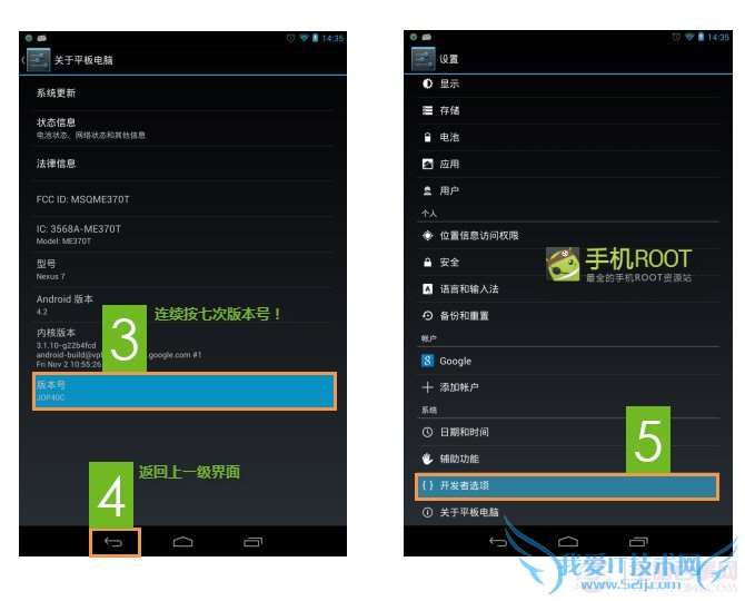 USB调试怎么打开 各版本安卓手机打开USB调试模式方法
