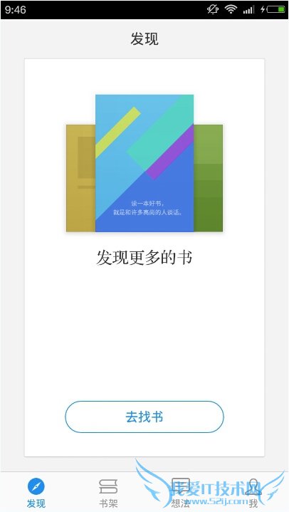 微信读书app怎么样免费阅读?微信读书app免费阅读教程