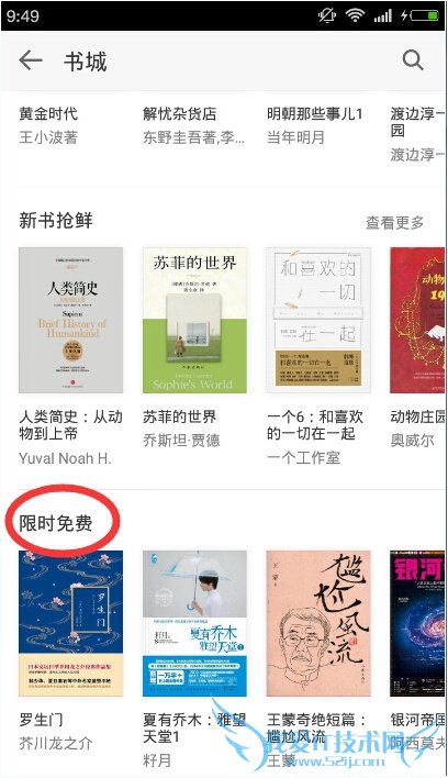 微信读书app怎么样免费阅读?微信读书app免费阅读教程