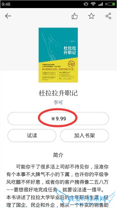 微信读书app怎么样免费阅读?微信读书app免费阅读教程