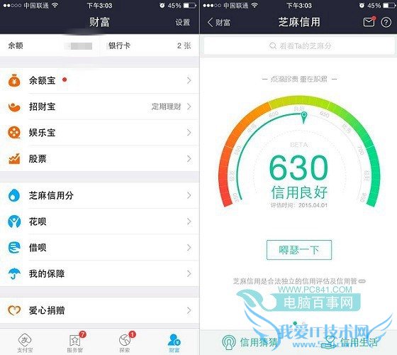 1.jpg 支付宝好期贷怎么开通 招联好期贷开通教程