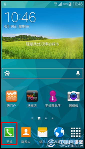 三星S5快速拨号怎么设置?三星S5快速拨号设置教程