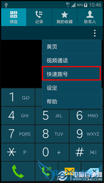 三星S5快速拨号怎么设置?三星S5快速拨号设置教程
