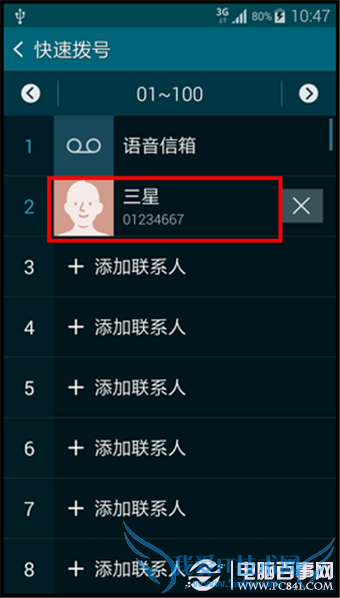 三星S5快速拨号怎么设置?三星S5快速拨号设置教程