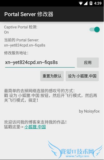 Android 5.0网络信号图标感叹号怎么办? 附解决办法