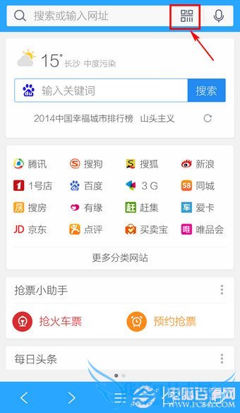 手机QQ浏览器怎么扫描二维码 手机QQ浏览器扫描二维码在哪里