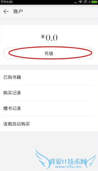 微信读书怎么充值 微信读书充值方法