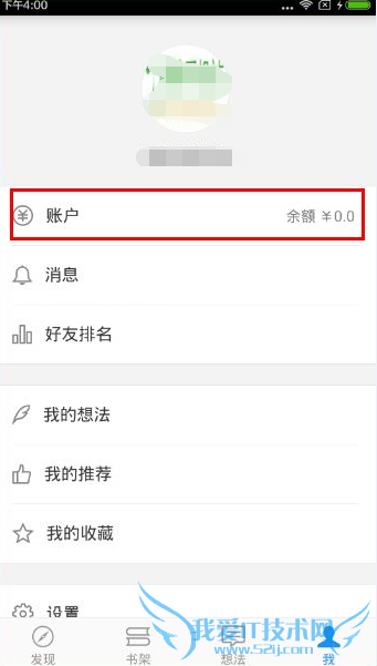 微信读书怎么充值 微信读书充值方法