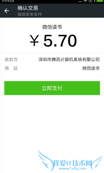 微信读书怎么充值 微信读书充值方法