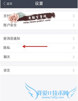 支付宝提示无匹配的账户怎么回事 支付宝无匹配账户解决办法