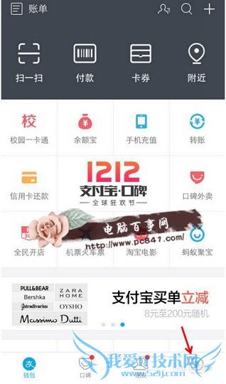 支付宝提示无匹配的账户怎么回事 支付宝无匹配账户解决办法