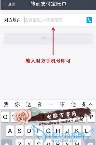 支付宝提示无匹配的账户怎么回事 支付宝无匹配账户解决办法