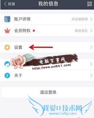 支付宝提示无匹配的账户怎么回事 支付宝无匹配账户解决办法