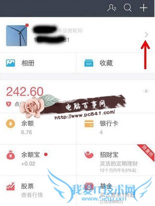 支付宝提示无匹配的账户怎么回事 支付宝无匹配账户解决办法