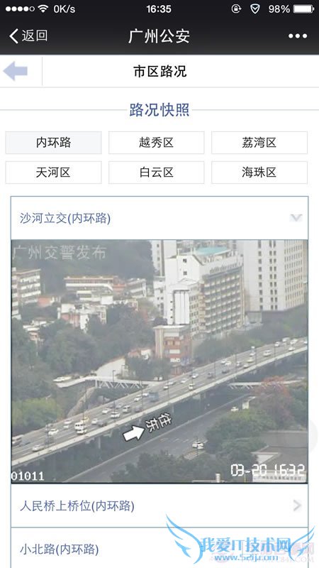 微信城市服务在哪里?微信城市服务怎么开通?