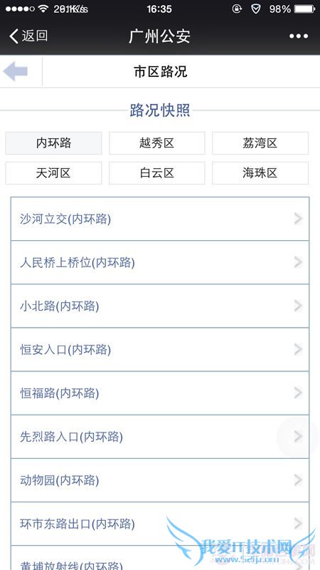 微信城市服务在哪里?微信城市服务怎么开通?
