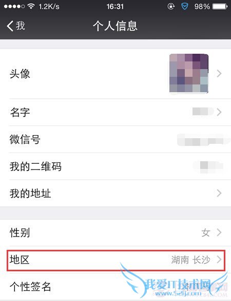 微信城市服务在哪里?微信城市服务怎么开通?