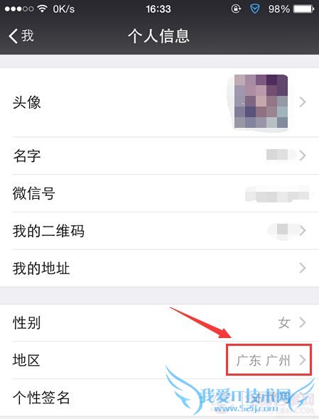 微信城市服务在哪里?微信城市服务怎么开通?