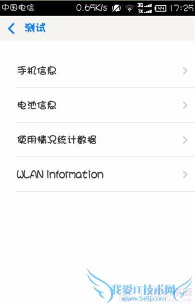 增强手机信号教程