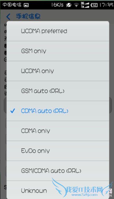 增强手机信号教程