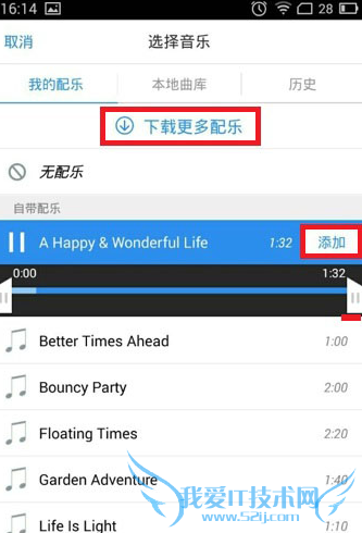 小影怎么添加音乐?小影添加音乐教程