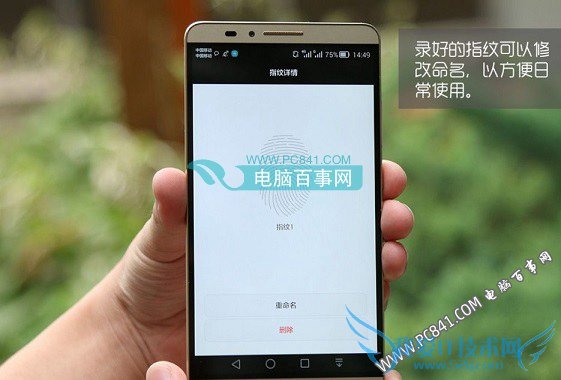 ΪMate7ָʶô ΪMate7ָƽý̳