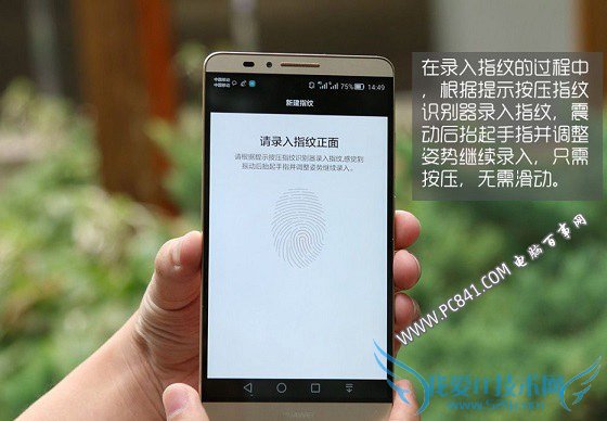 ΪMate7ָʶô ΪMate7ָƽý̳