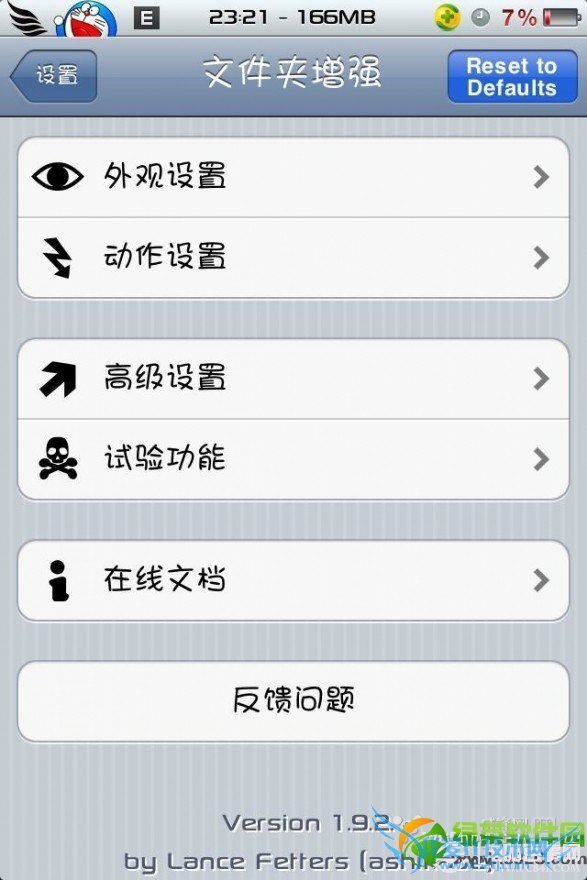 iPhone美化插件FolderEnhancer过期解决教程