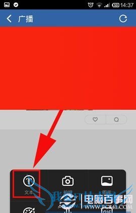 米聊广播怎么玩