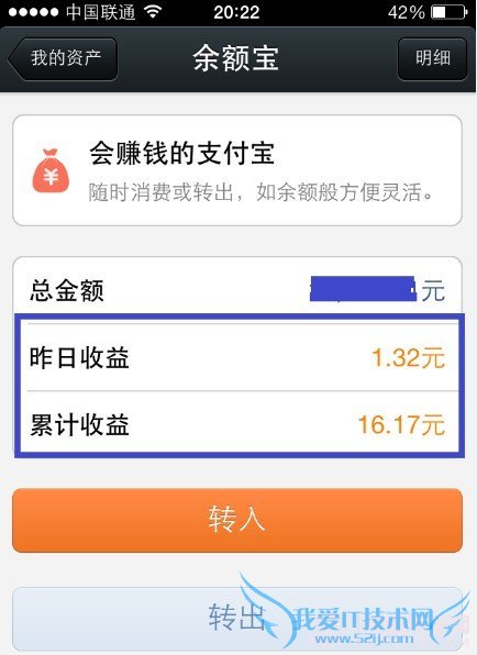 iPhone余额宝怎么用