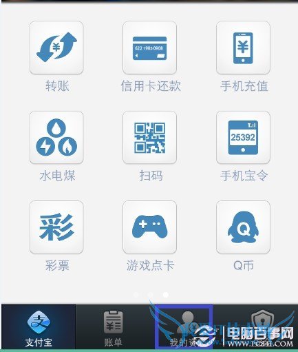 iPhone余额宝怎么用