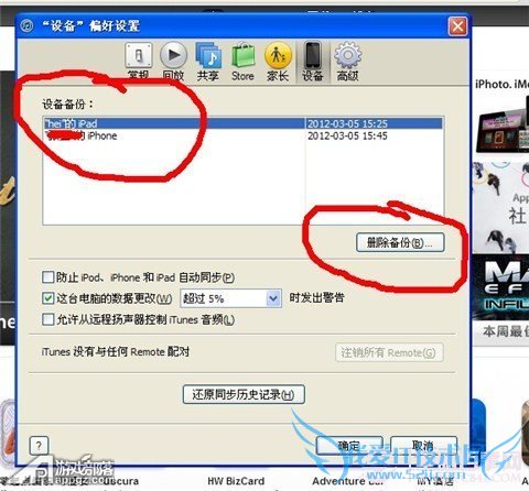 iTunes10.5无法连接iTunes store的解决办法