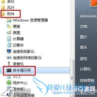 iTunes10.5无法连接iTunes store的解决办法
