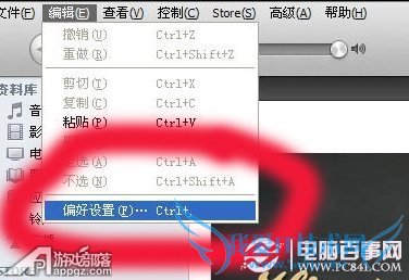 iTunes10.5无法连接iTunes store的解决办法