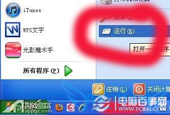 iTunes10.5无法连接iTunes store的解决办法