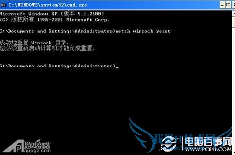 iTunes10.5无法连接iTunes store的解决办法