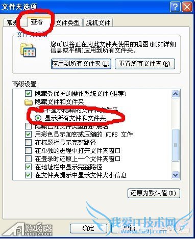 iTunes10.5无法连接iTunes store的解决办法