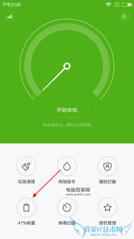 小米4c省电模式怎么开启 小米4c开启省电模式教程