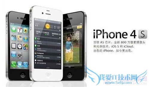 iPhone4Sݼȫ