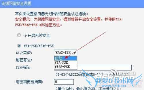 解决手机连上WIFI但不能上网的问题 www.pc841.com