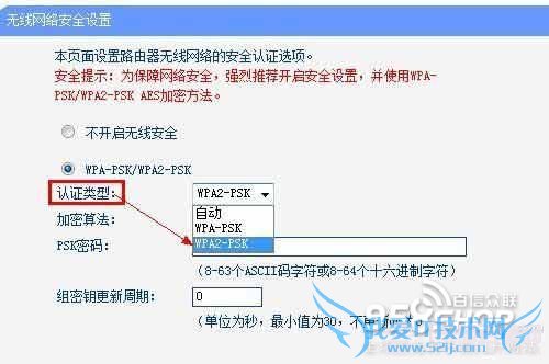 解决手机连上WIFI但不能上网的问题