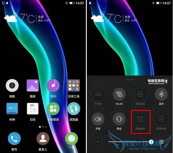 金立S6怎么截屏 2种金立S6截图方法