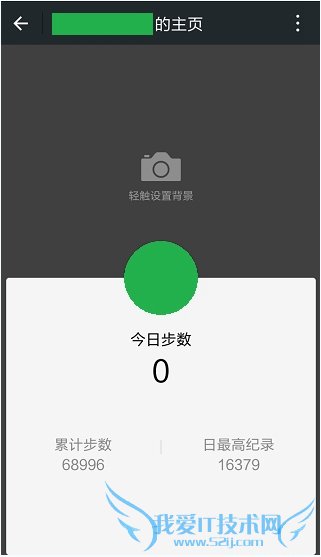 微信6.3.5微信运动查看步数图表教程