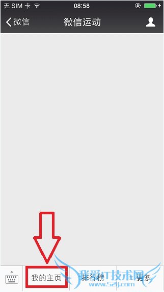 微信6.3.5微信运动查看步数图表教程