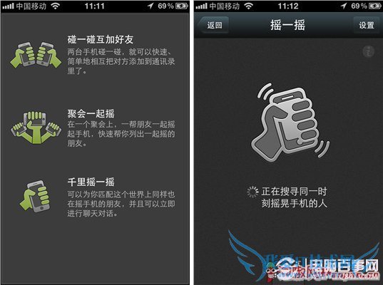 微信是什么?微信怎么用?