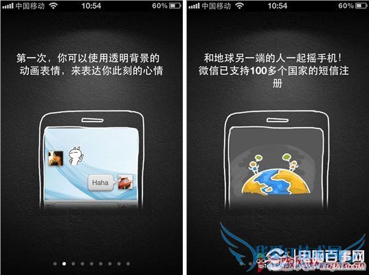 微信是什么?微信怎么用?