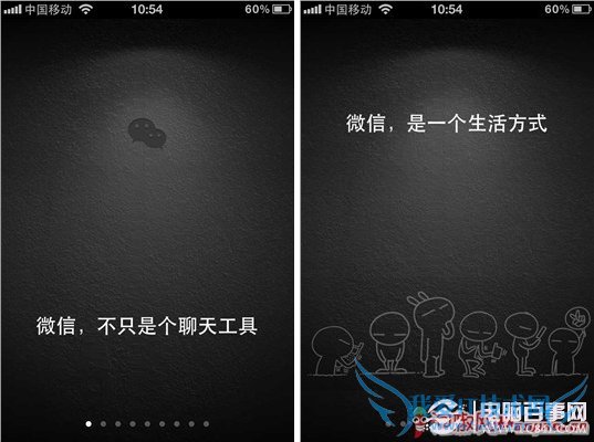 微信是什么?微信怎么用?